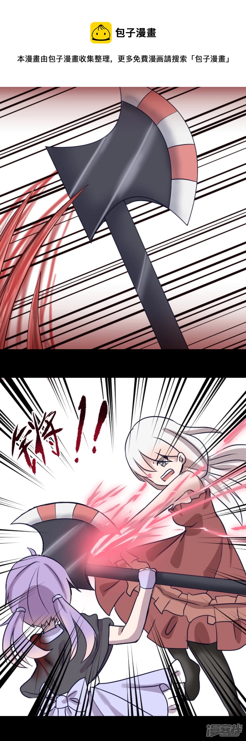 告死天使之言X - 第14話 一把折傘（中） - 5