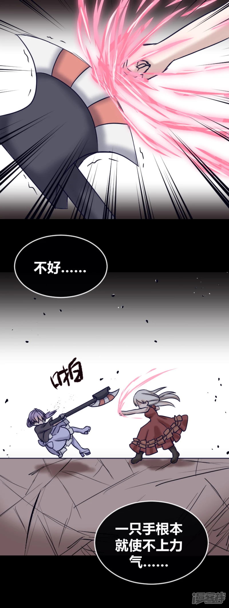 告死天使之言X - 第14話 一把折傘（中） - 6