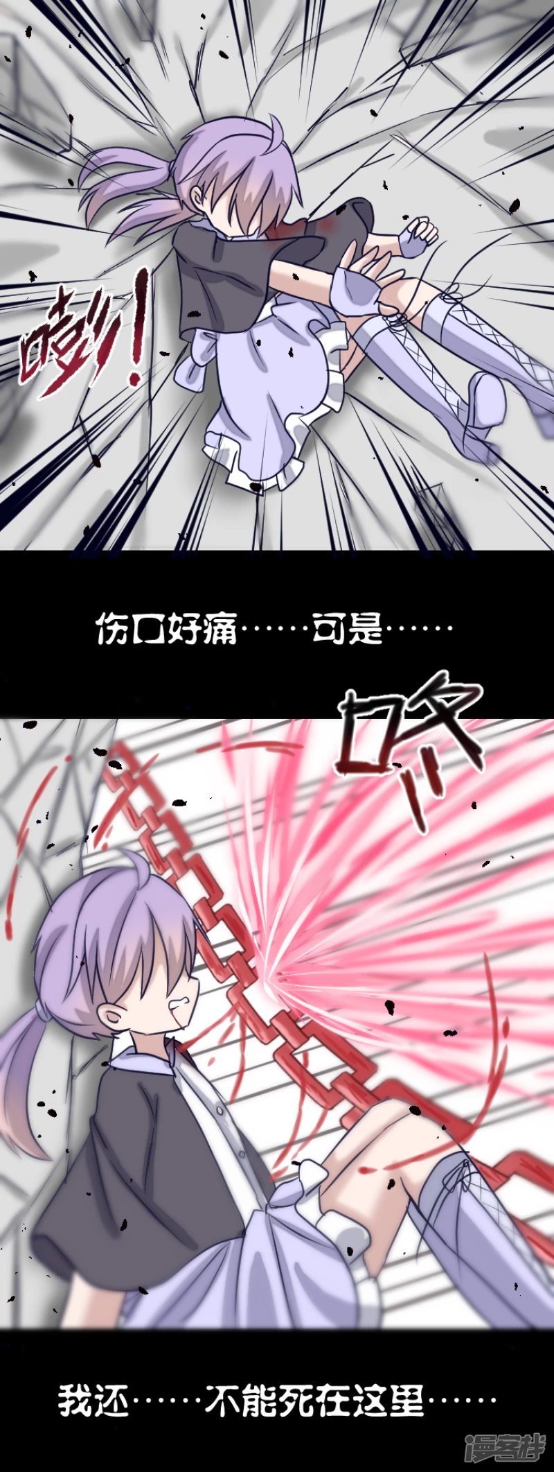 告死天使之言X - 第14話 一把折傘（中） - 7