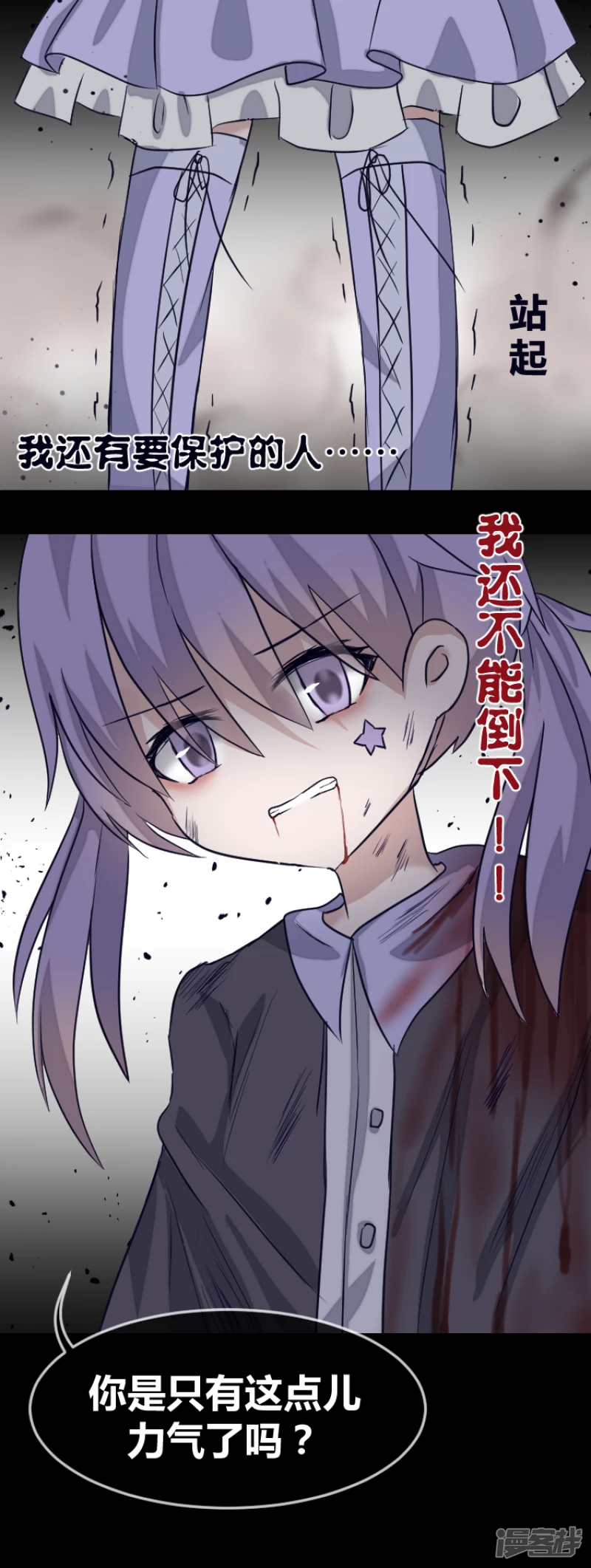 告死天使之言X - 第14話 一把折傘（中） - 8