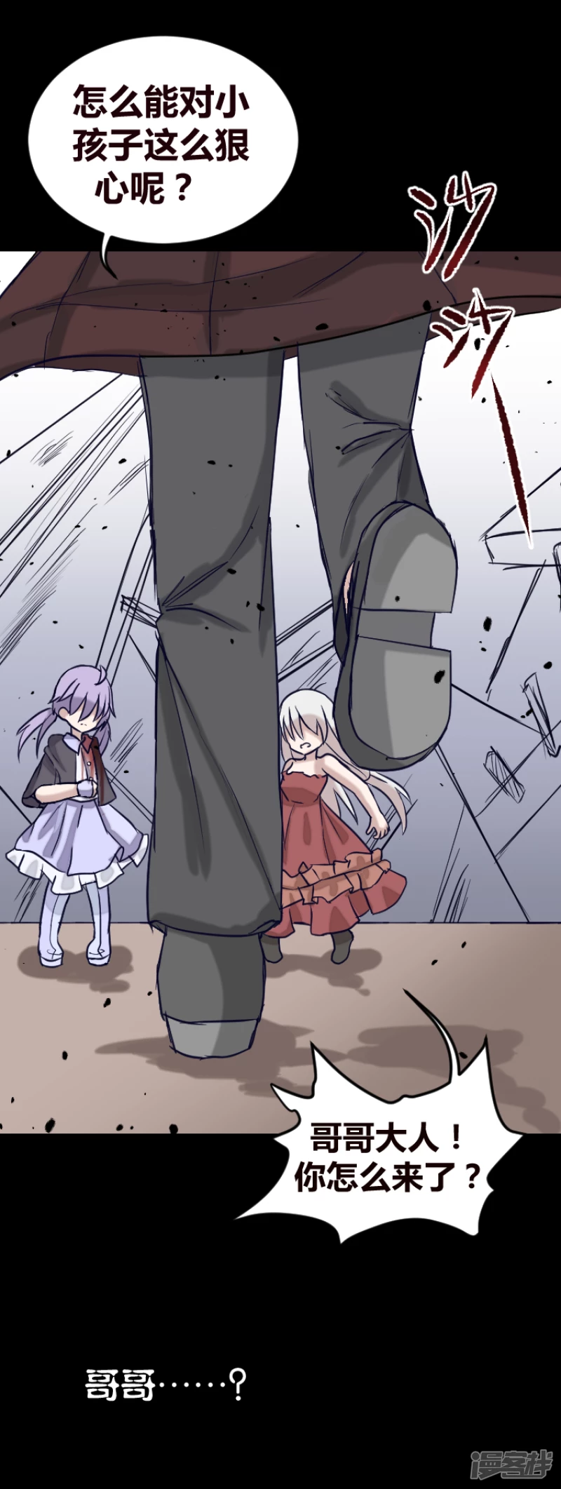 告死天使之言X - 第14話 一把折傘（中） - 2