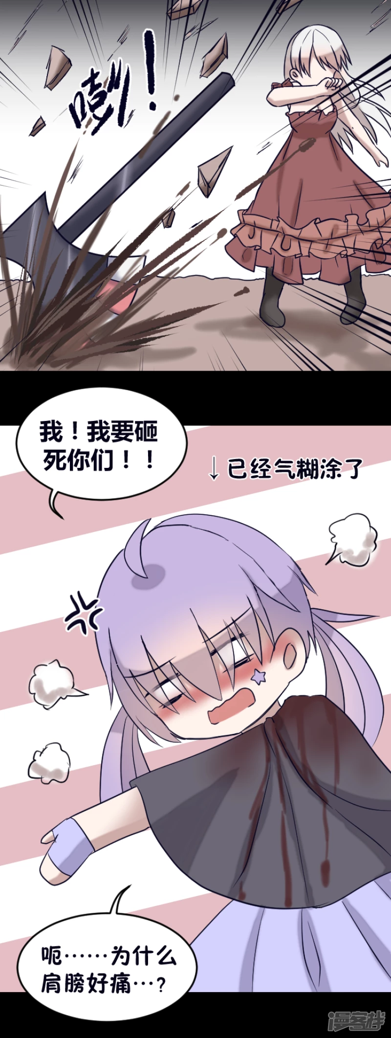 告死天使之言X - 第14話 一把折傘（中） - 7