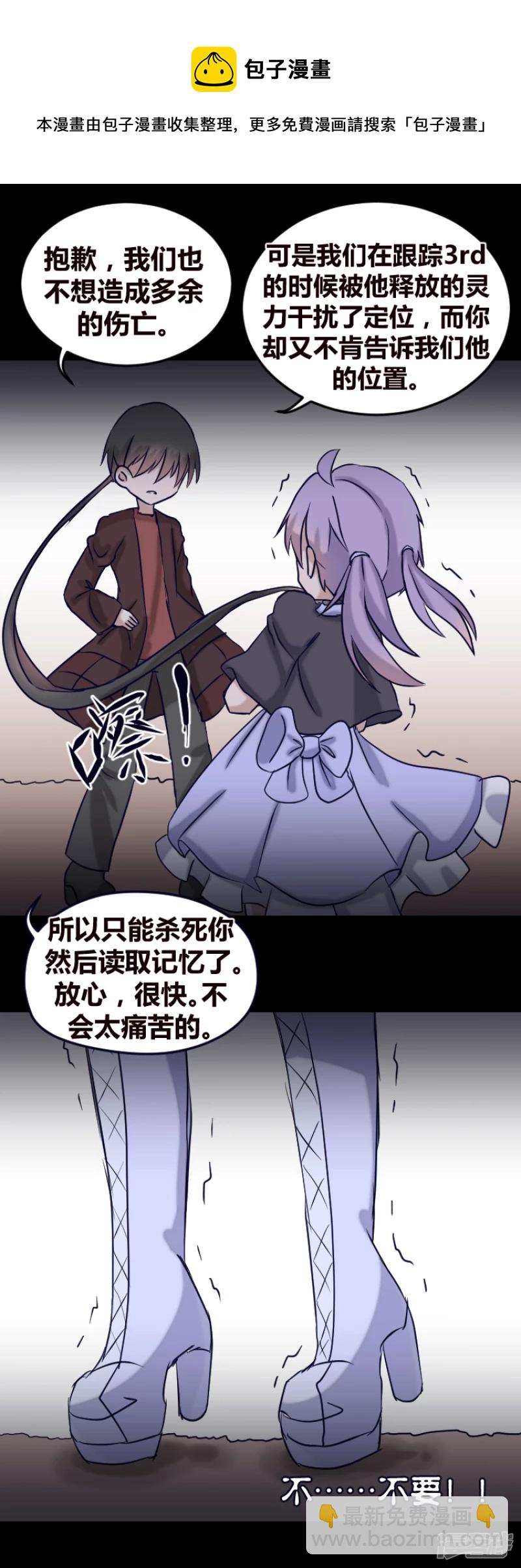 告死天使之言X - 第14話 一把折傘（中） - 1