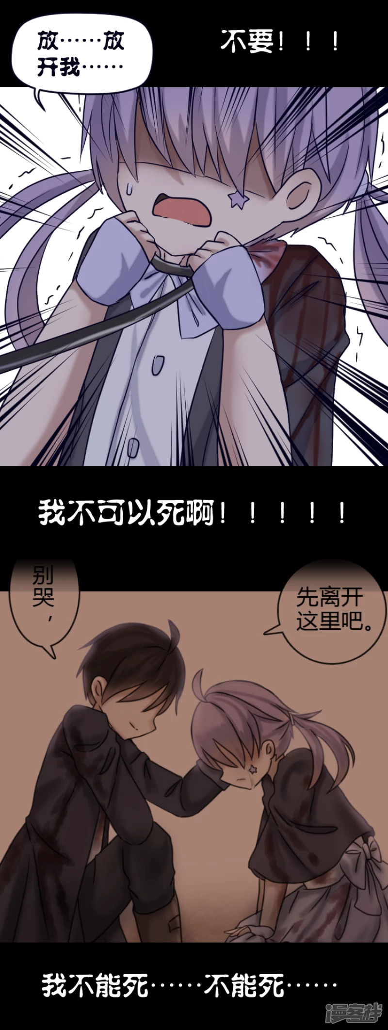 告死天使之言X - 第14話 一把折傘（中） - 2