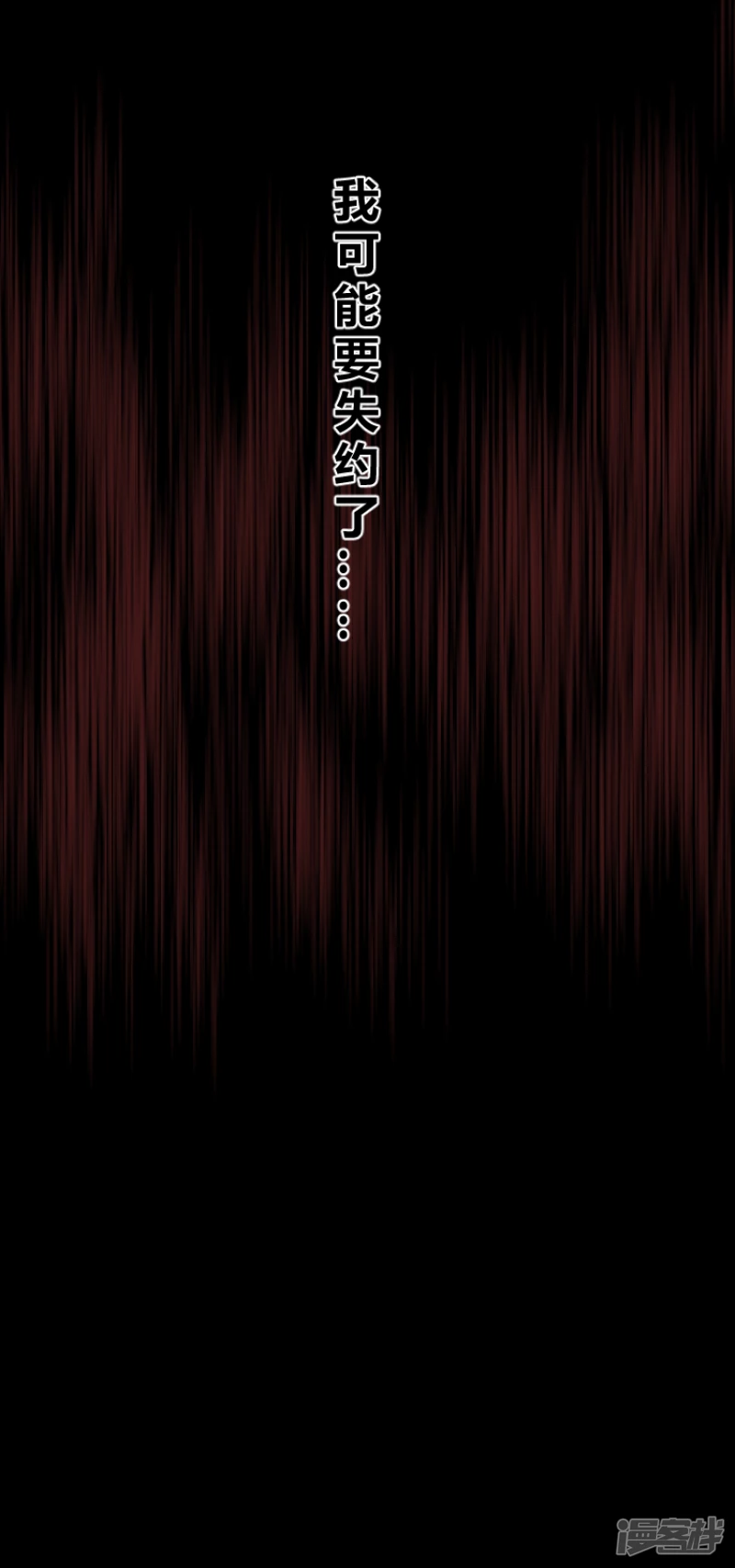 告死天使之言X - 第14話 一把折傘（中） - 7