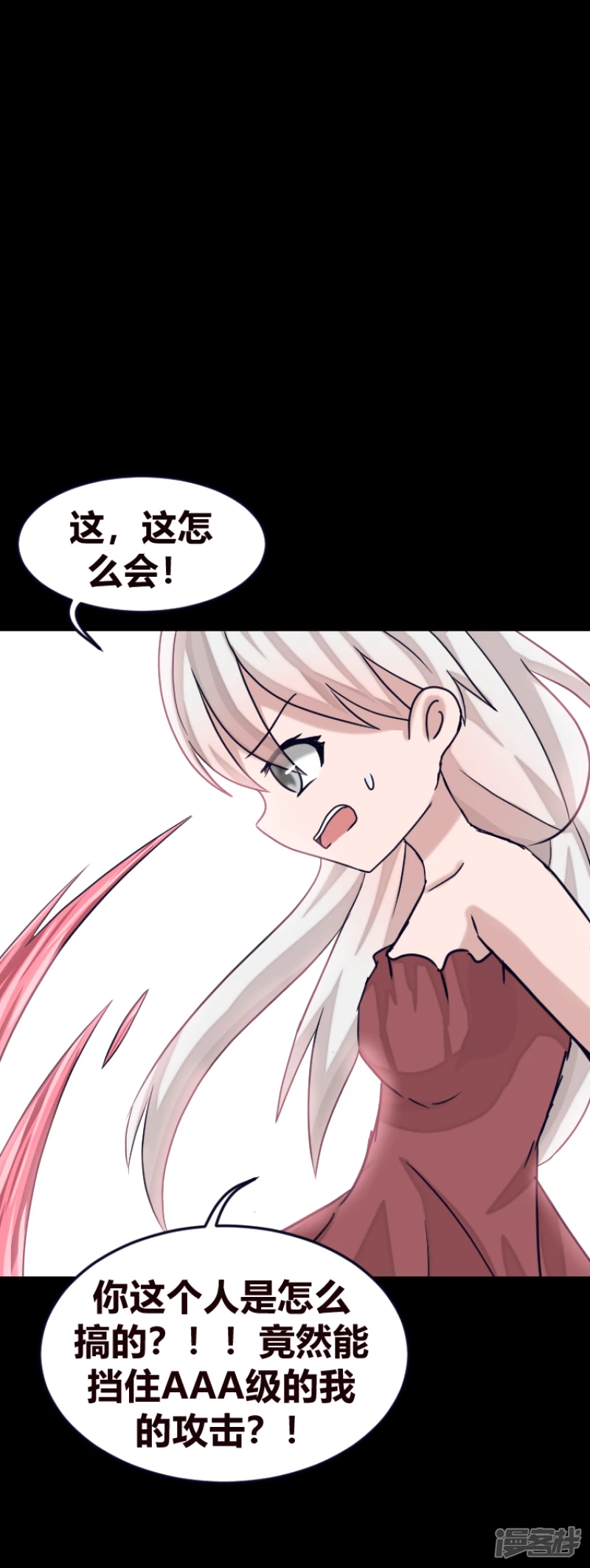 告死天使之言X - 第14話 一把折傘（中） - 6