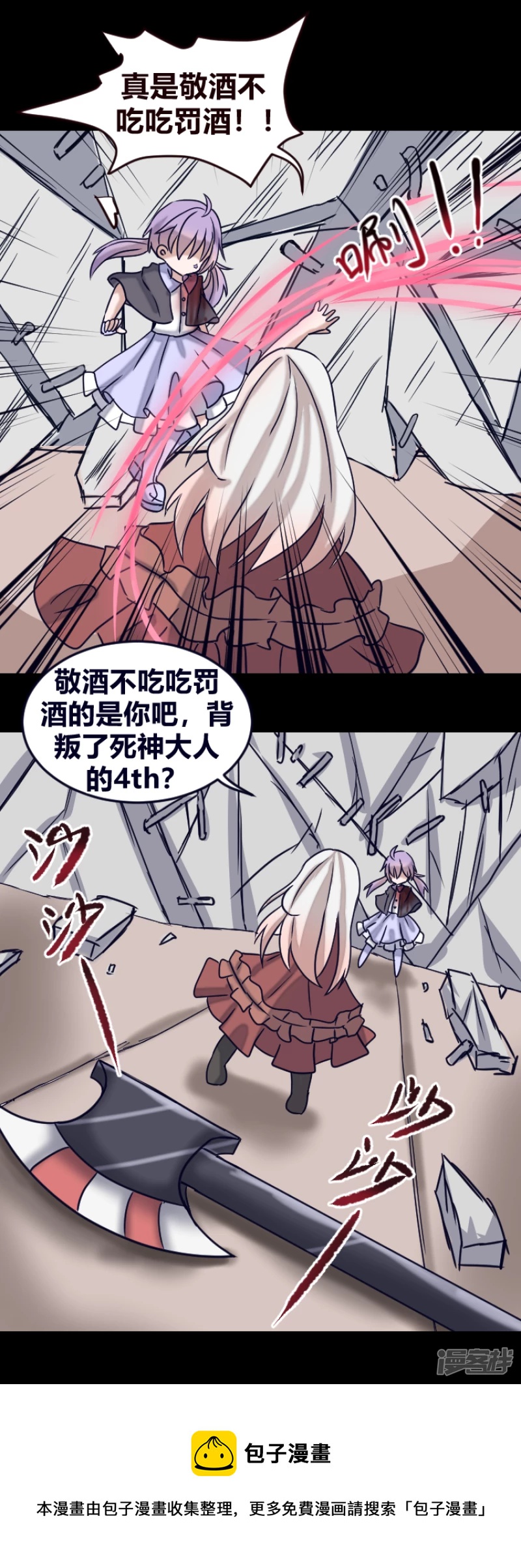 告死天使之言X - 第14話 一把折傘（中） - 1