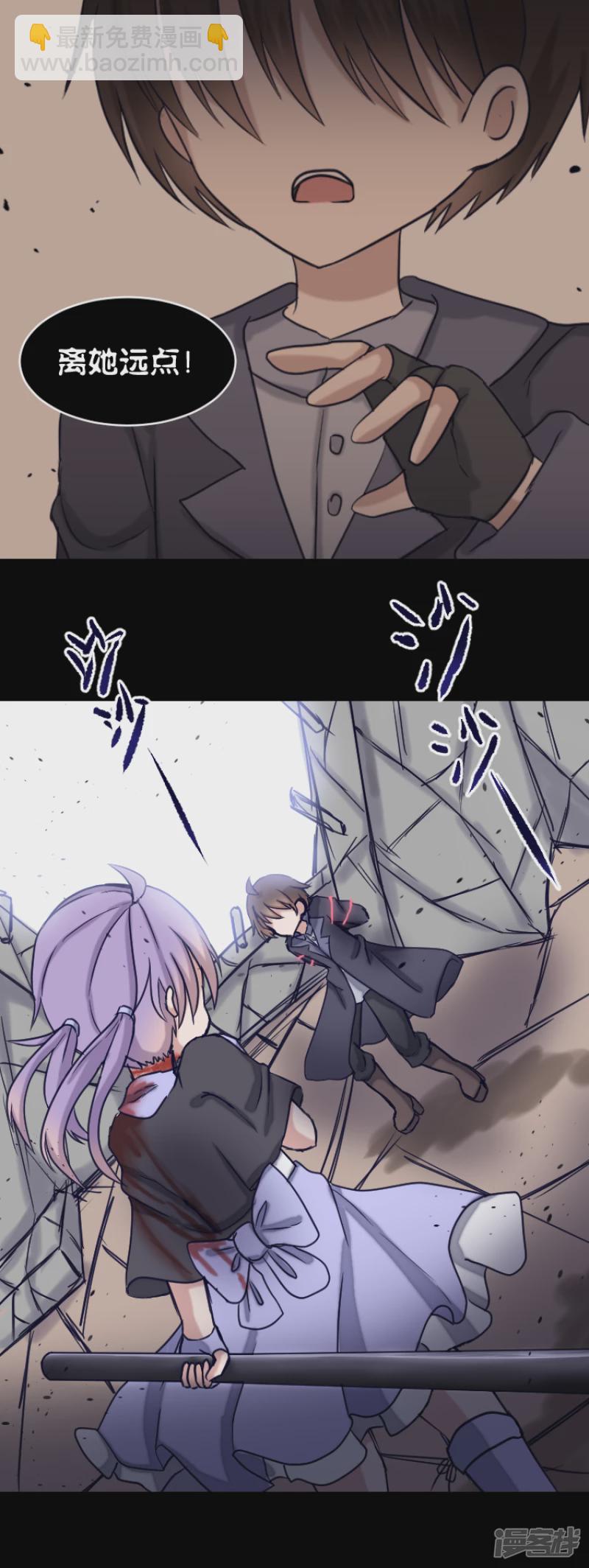 告死天使之言X - 第16話 一把折傘（完）(1/2) - 2