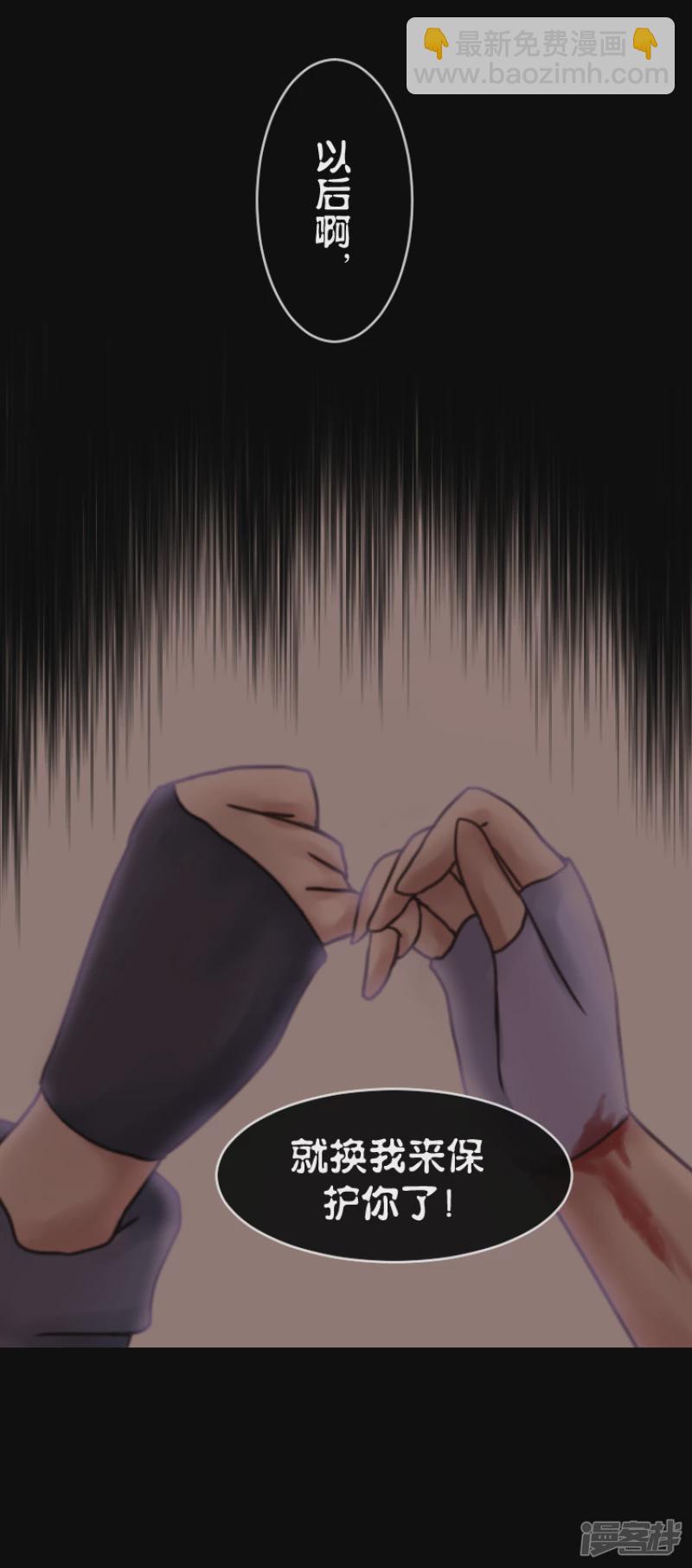 告死天使之言X - 第16話 一把折傘（完）(1/2) - 3