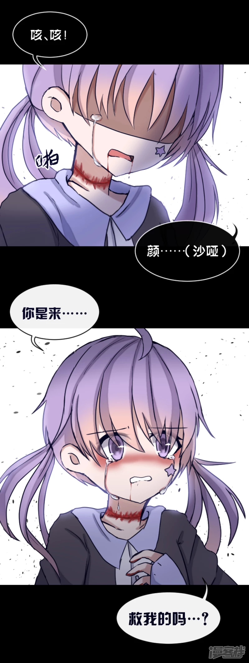 告死天使之言X - 第16話 一把折傘（完）(1/2) - 4