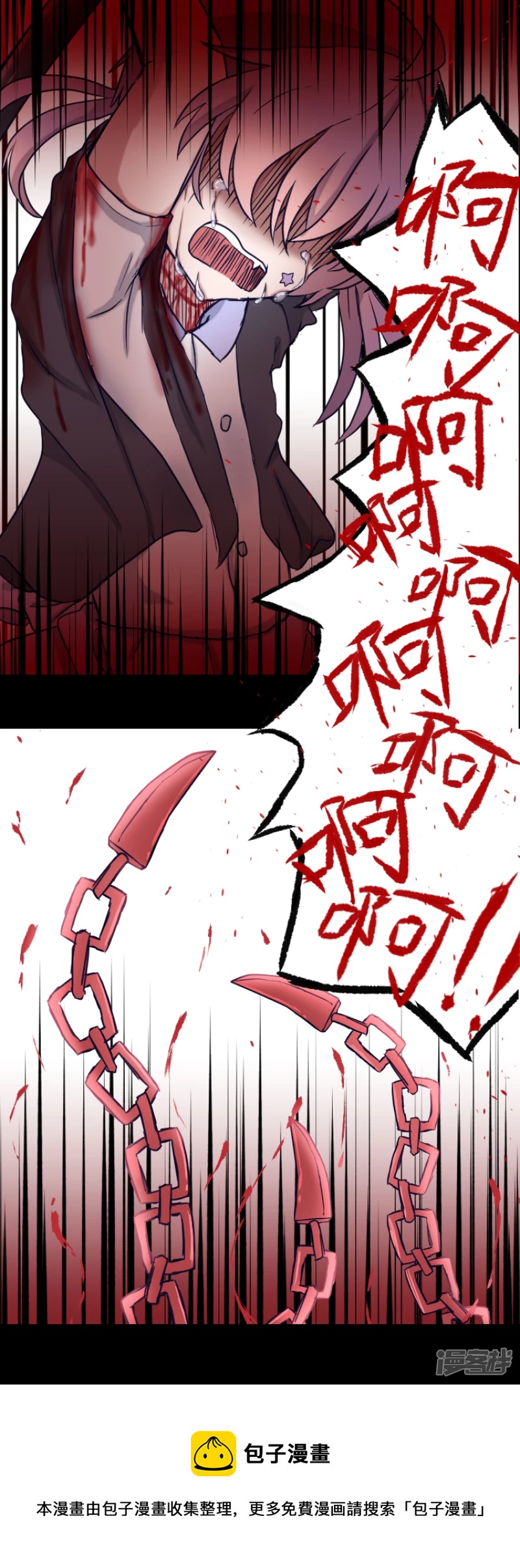 告死天使之言X - 第16話 一把折傘（完）(1/2) - 1