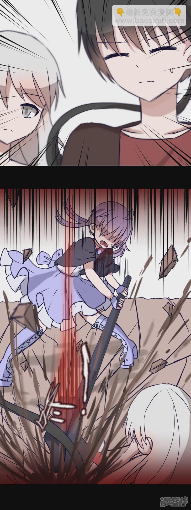 告死天使之言X - 第16話 一把折傘（完）(1/2) - 2