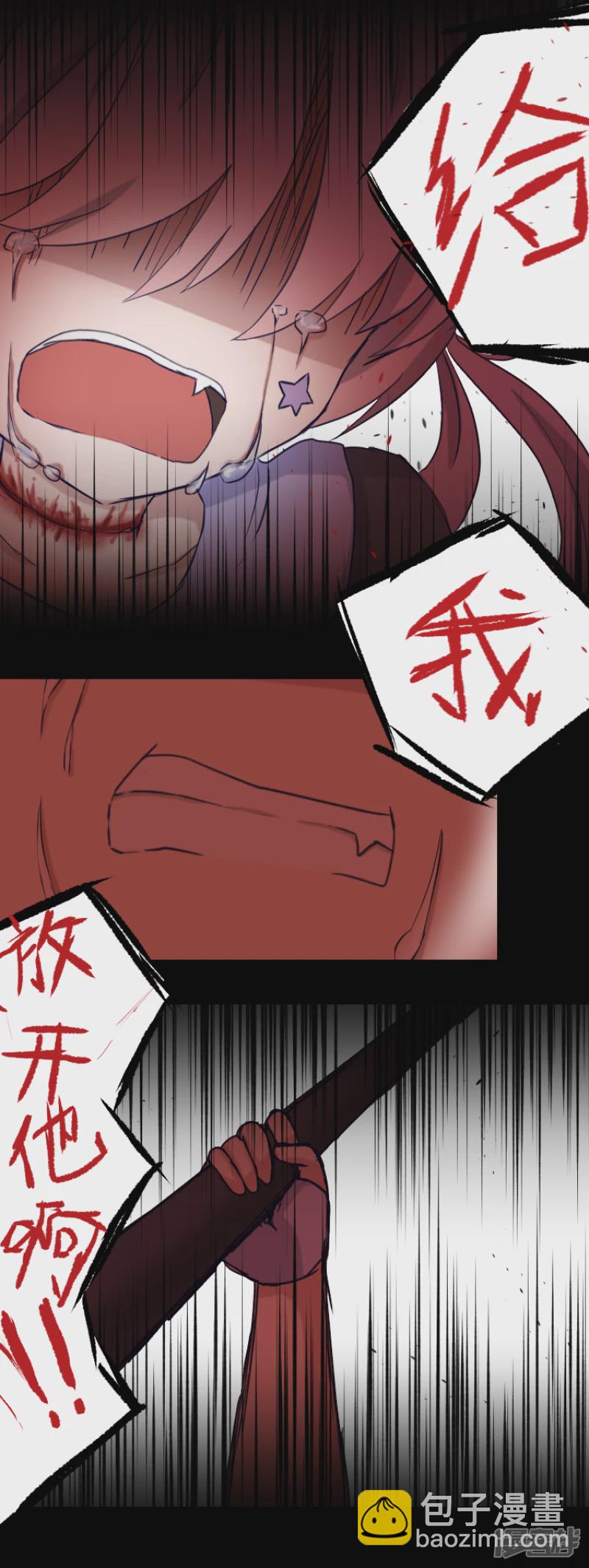 告死天使之言X - 第16話 一把折傘（完）(1/2) - 3