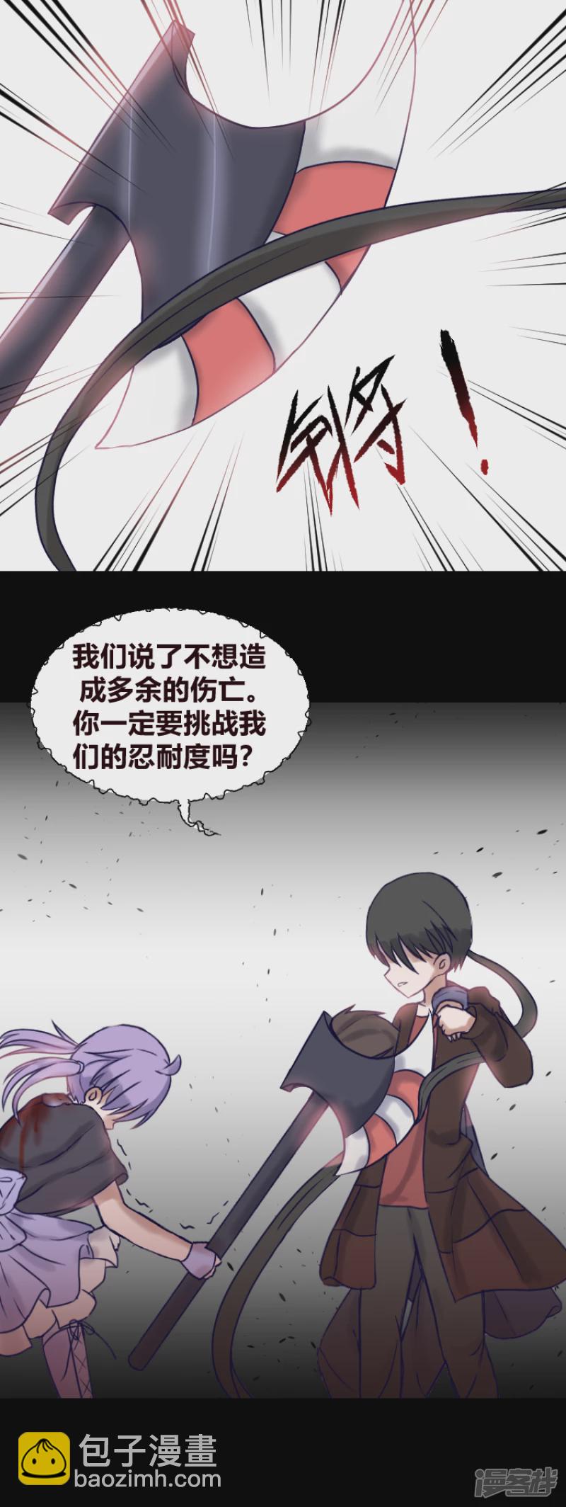 告死天使之言X - 第16話 一把折傘（完）(1/2) - 4