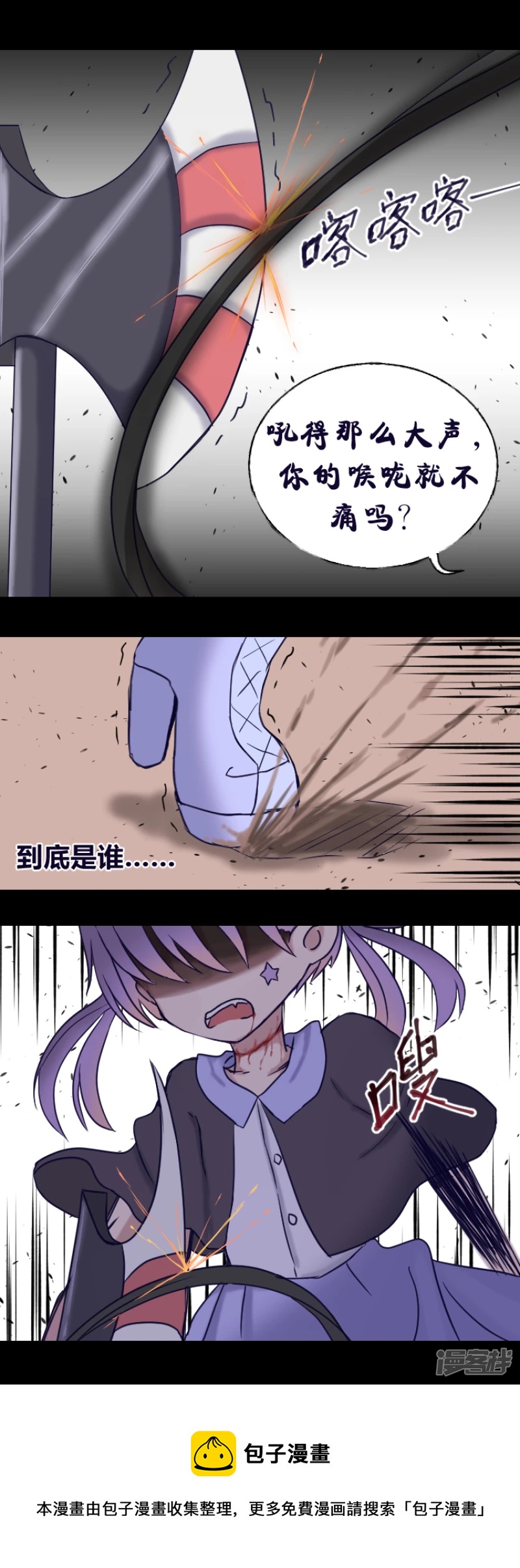 告死天使之言X - 第16話 一把折傘（完）(1/2) - 5