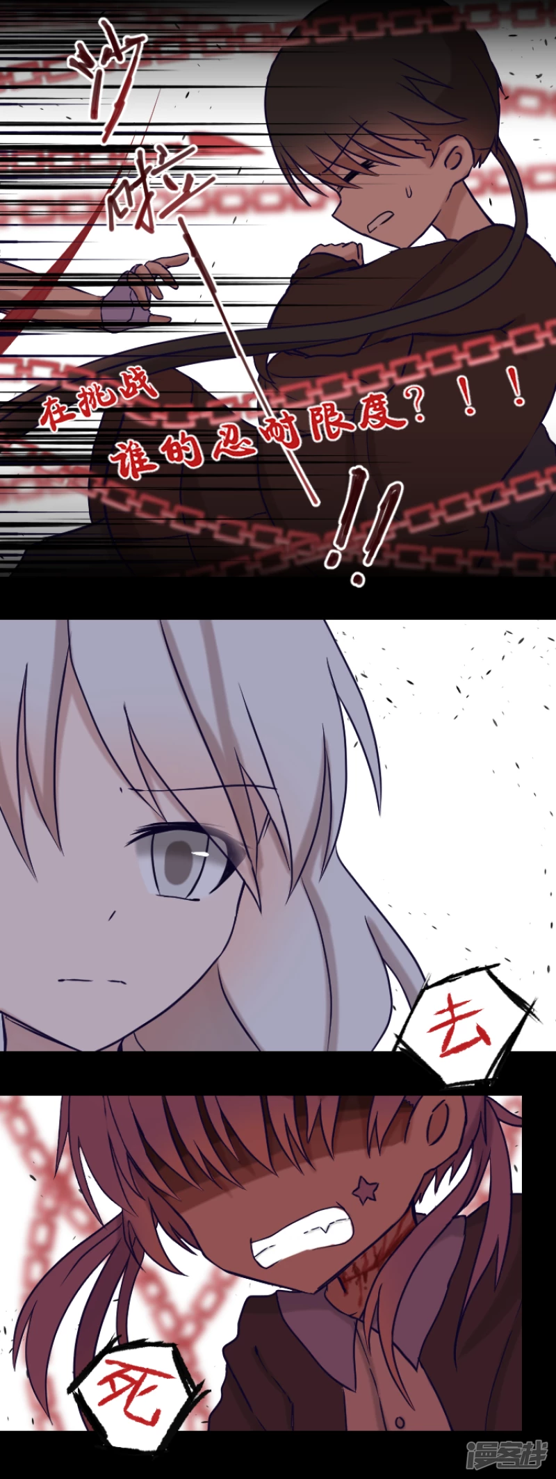 告死天使之言X - 第16話 一把折傘（完）(1/2) - 6