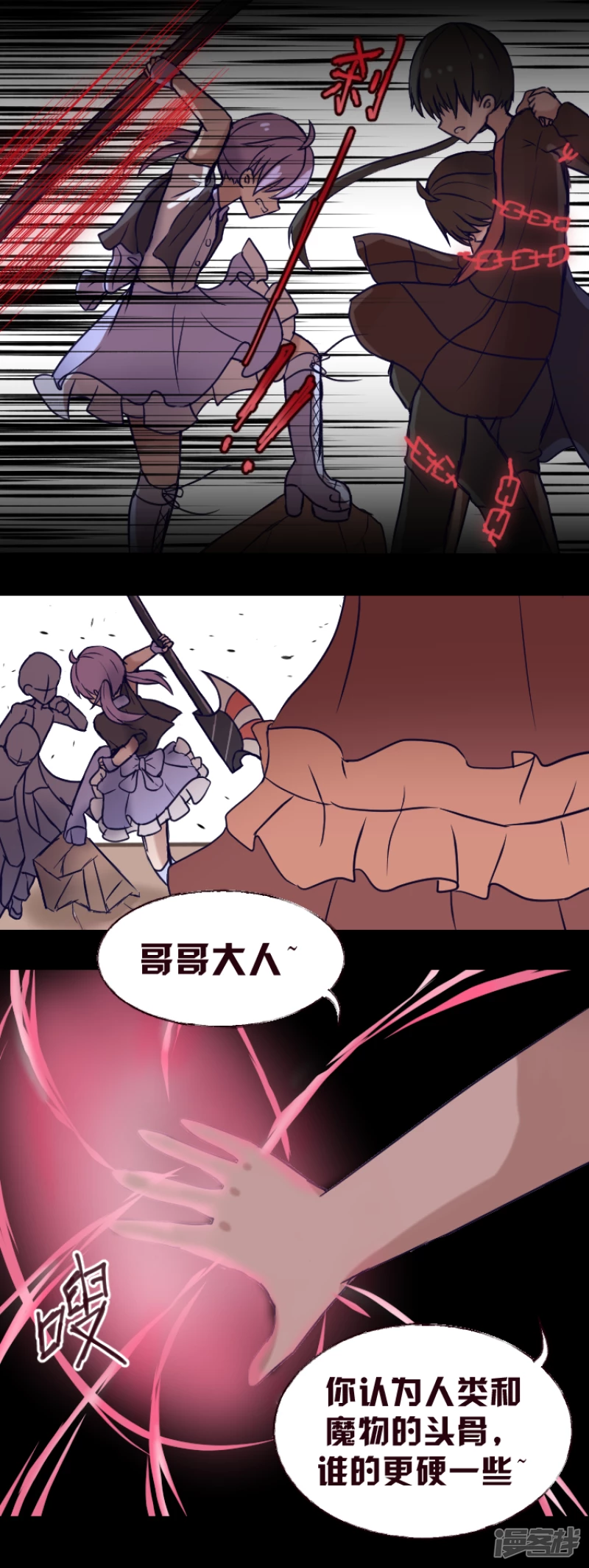 告死天使之言X - 第16話 一把折傘（完）(1/2) - 7