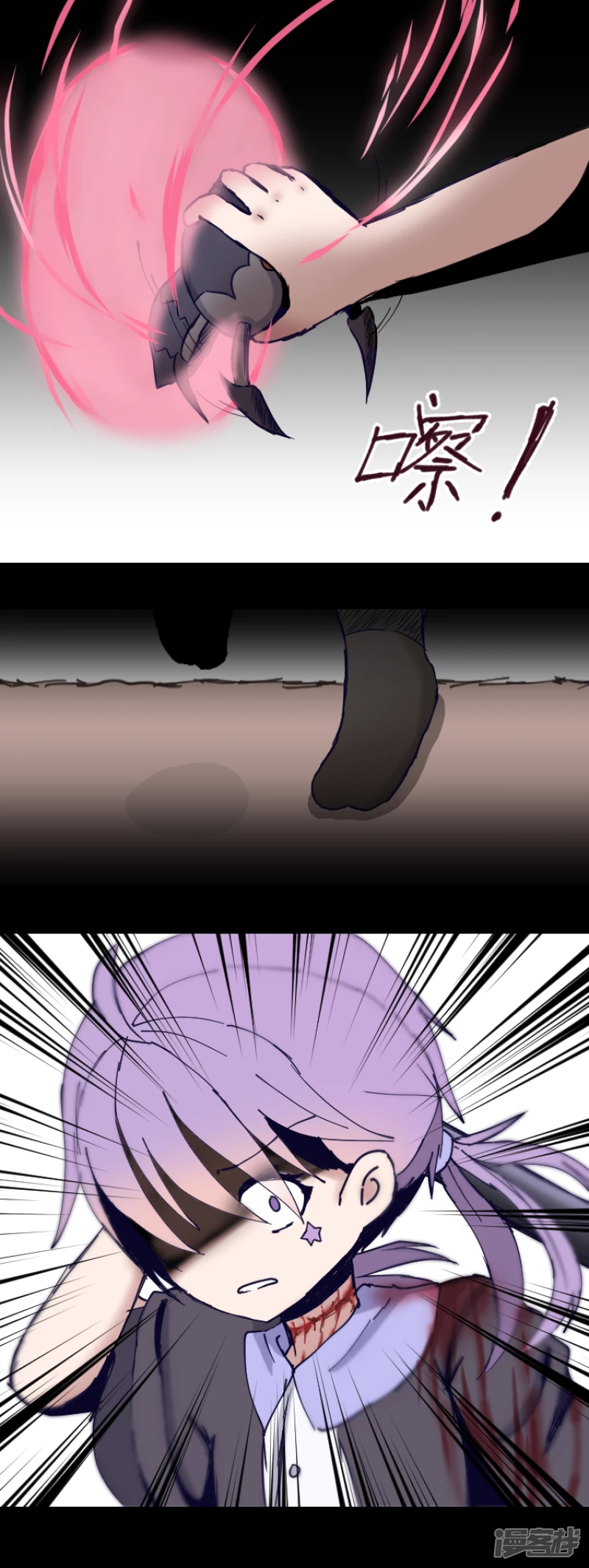 告死天使之言X - 第16話 一把折傘（完）(1/2) - 8