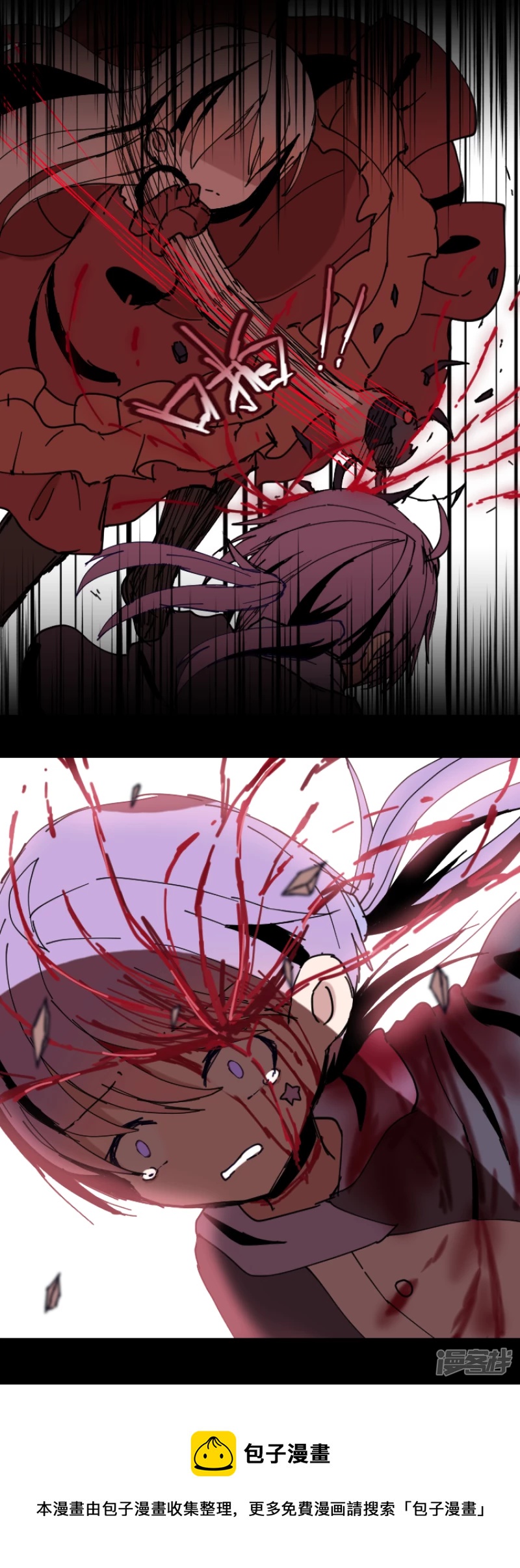 告死天使之言X - 第16話 一把折傘（完）(1/2) - 1