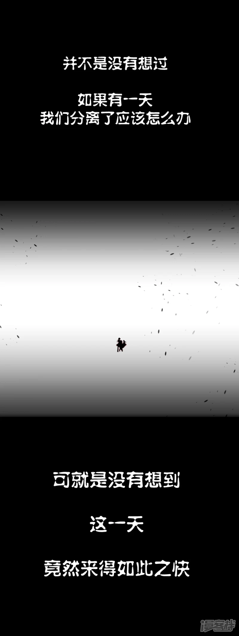 告死天使之言X - 第16話 一把折傘（完）(1/2) - 6