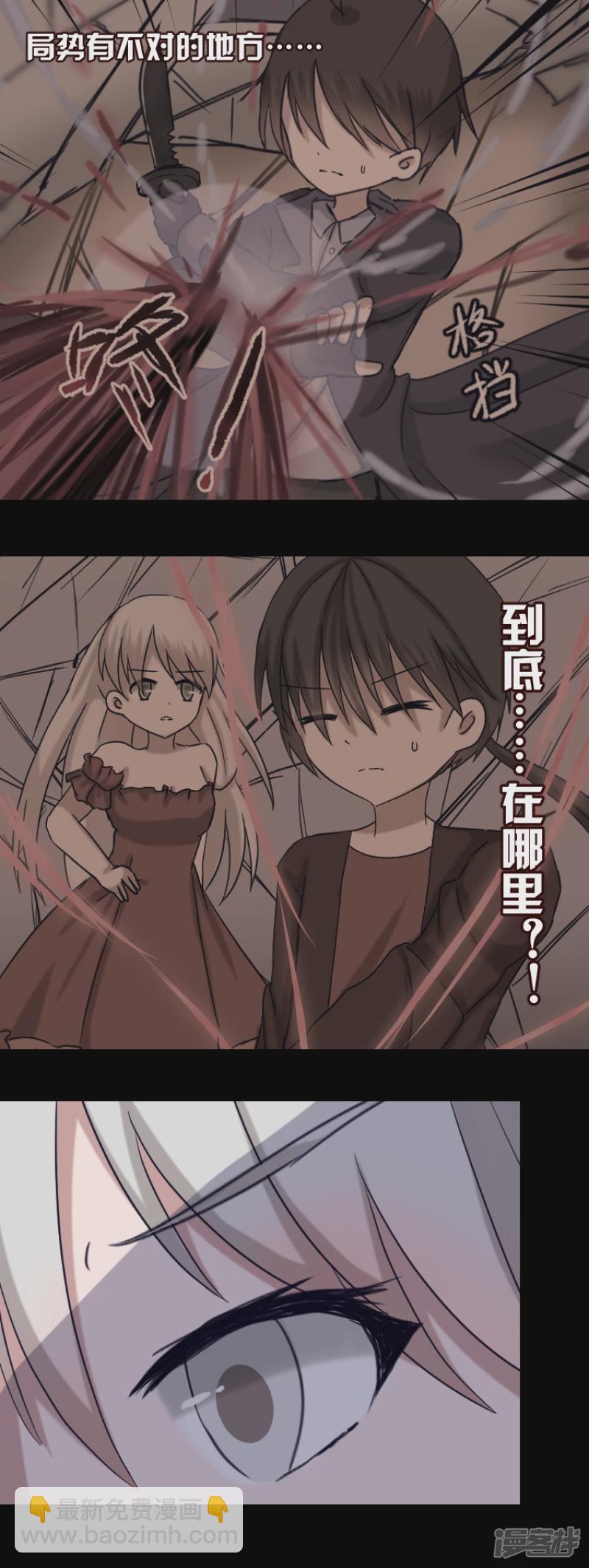 告死天使之言X - 第16話 一把折傘（完）(1/2) - 4