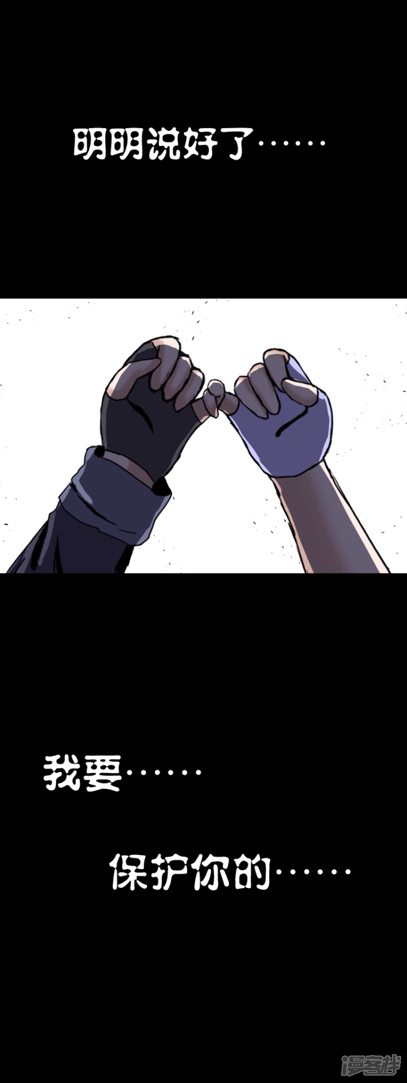 告死天使之言X - 第16話 一把折傘（完）(1/2) - 8