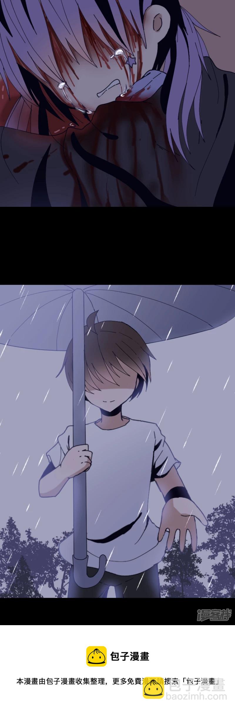 告死天使之言X - 第16話 一把折傘（完）(1/2) - 1