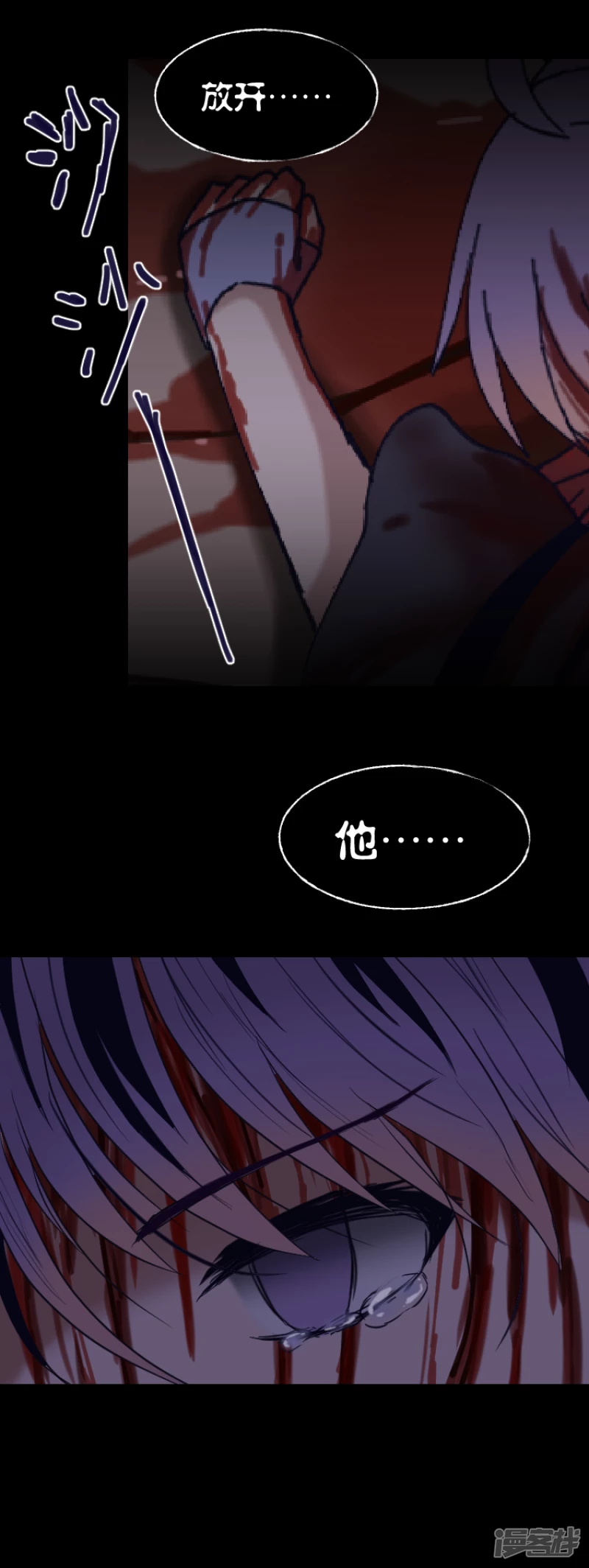 告死天使之言X - 第16話 一把折傘（完）(1/2) - 2