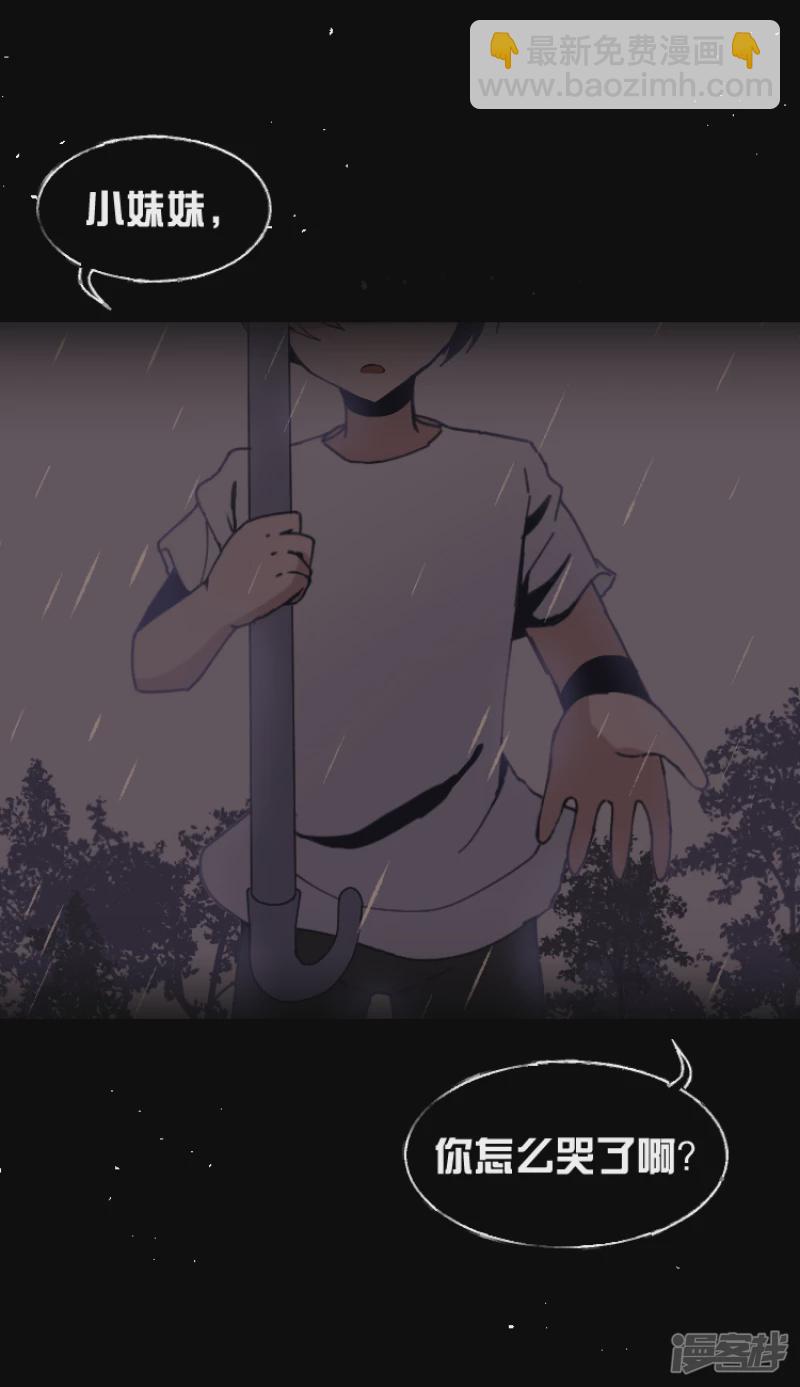 告死天使之言X - 第16話 一把折傘（完）(1/2) - 3