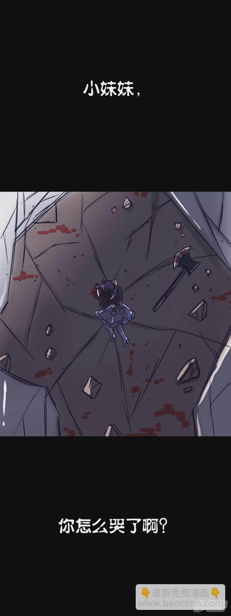 告死天使之言X - 第16話 一把折傘（完）(1/2) - 4