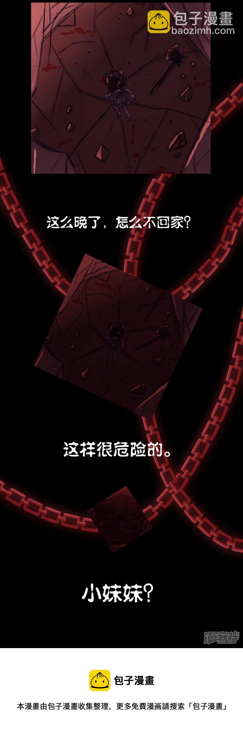 告死天使之言X - 第16話 一把折傘（完）(1/2) - 5