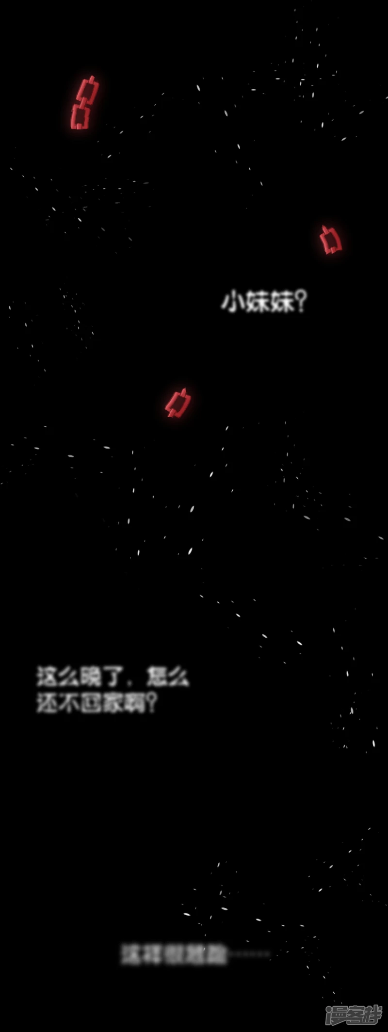 告死天使之言X - 第16話 一把折傘（完）(1/2) - 7