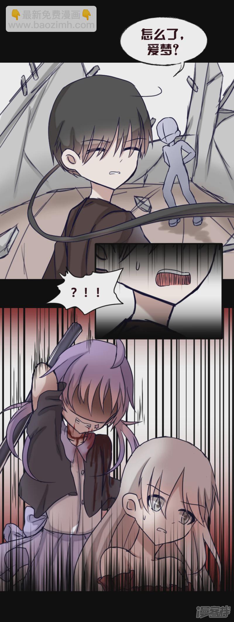 告死天使之言X - 第16話 一把折傘（完）(1/2) - 6