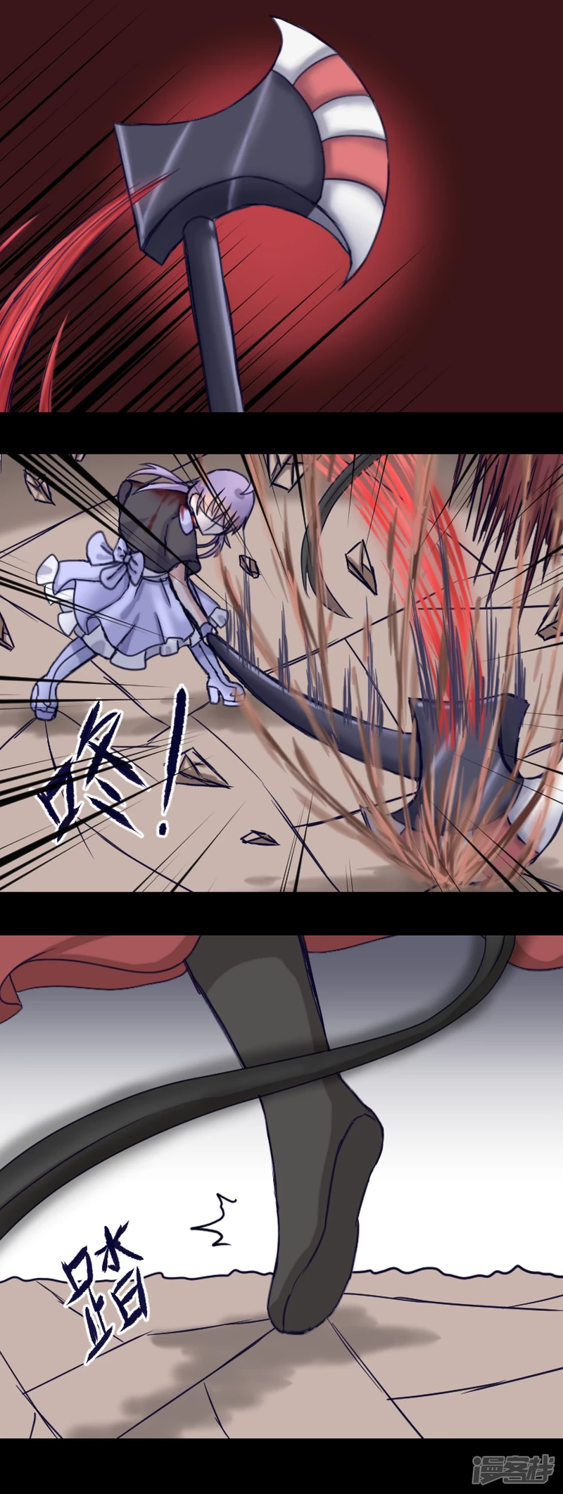 告死天使之言X - 第16話 一把折傘（完）(1/2) - 7