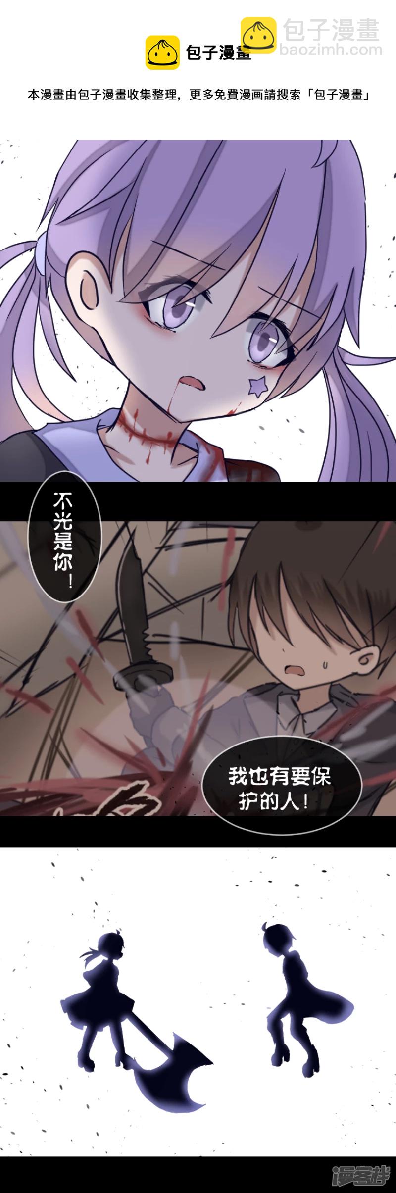 告死天使之言X - 第16話 一把折傘（完）(1/2) - 1