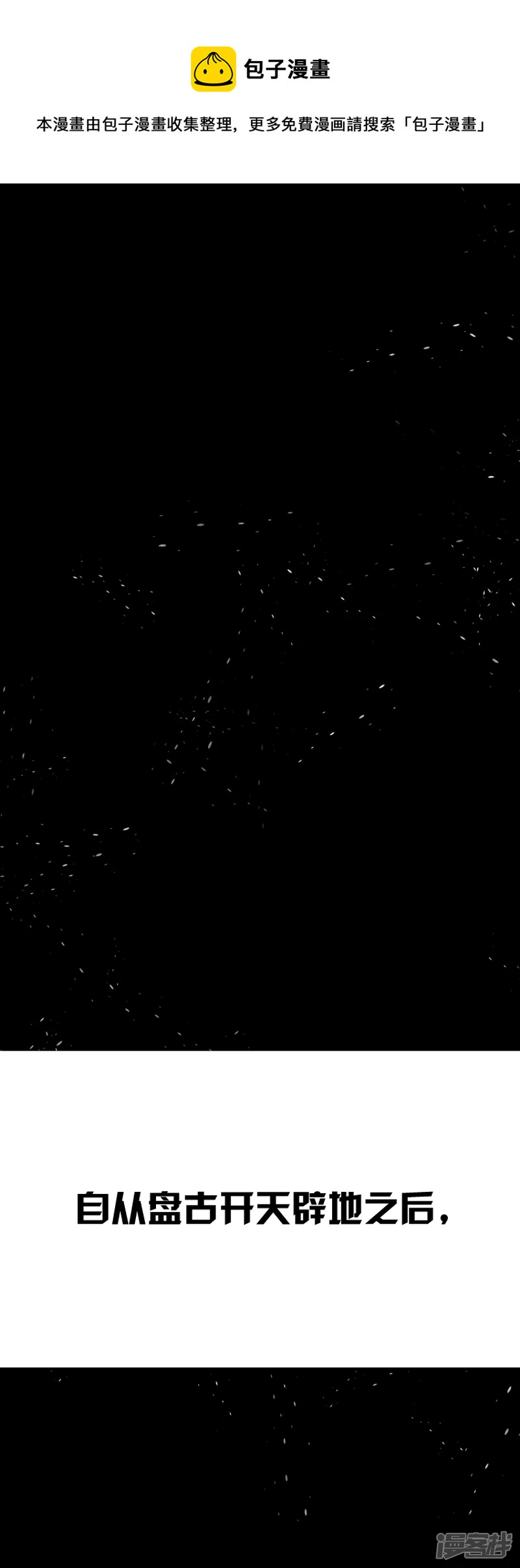 告死天使之言X - 第17話 物是人非 - 1