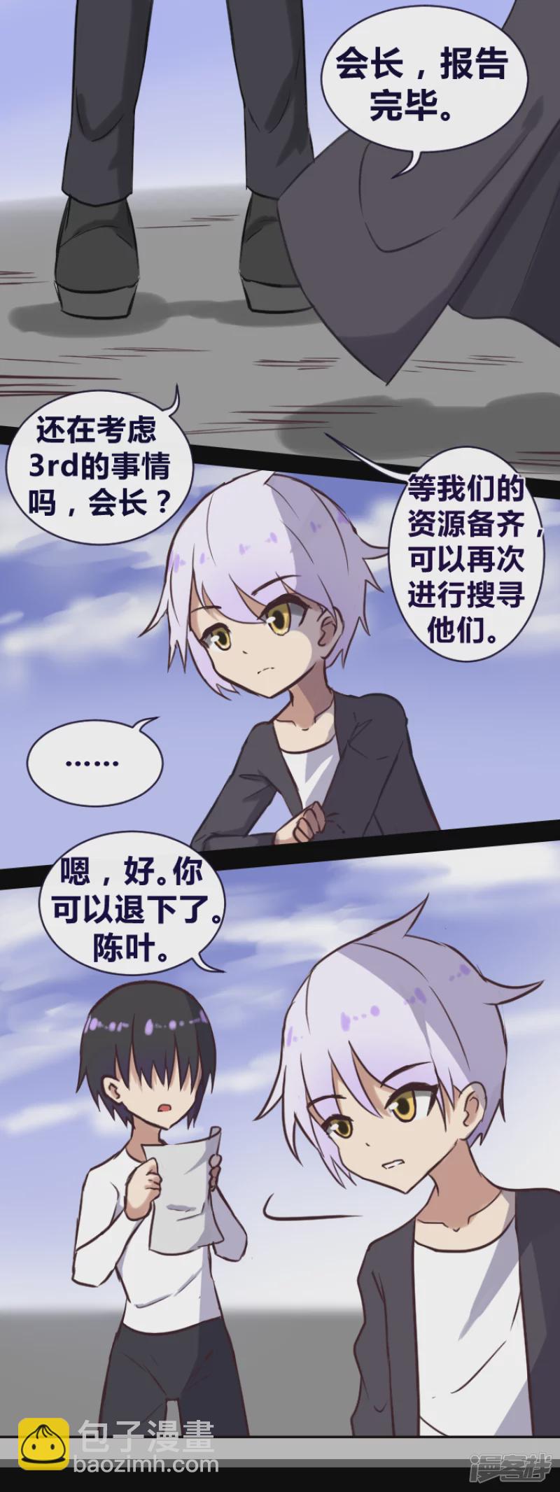 告死天使之言X - 第17話 物是人非 - 1