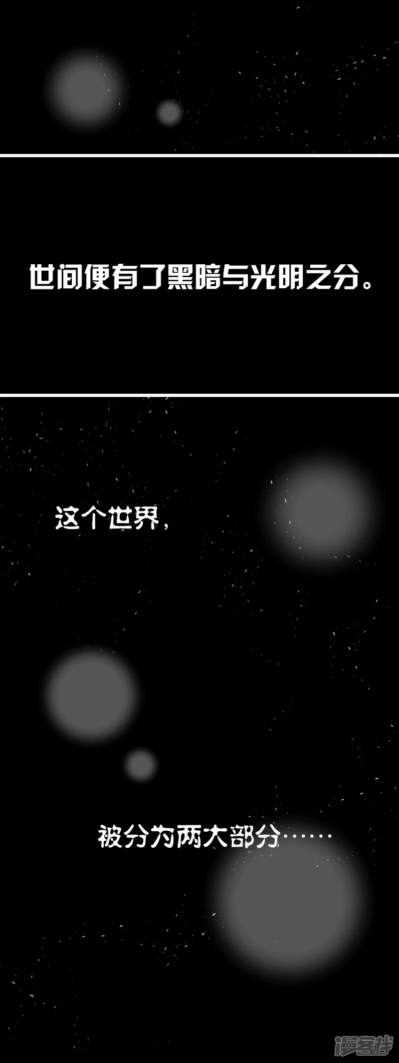 告死天使之言X - 第17話 物是人非 - 2