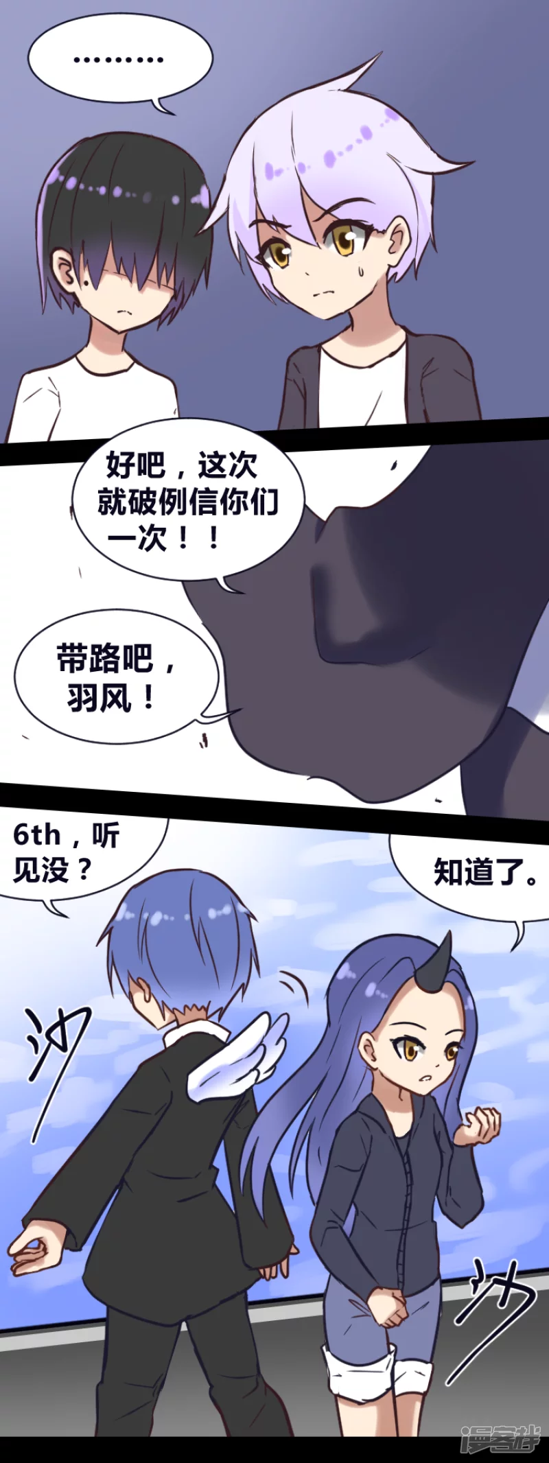 告死天使之言X - 第17話 物是人非 - 6