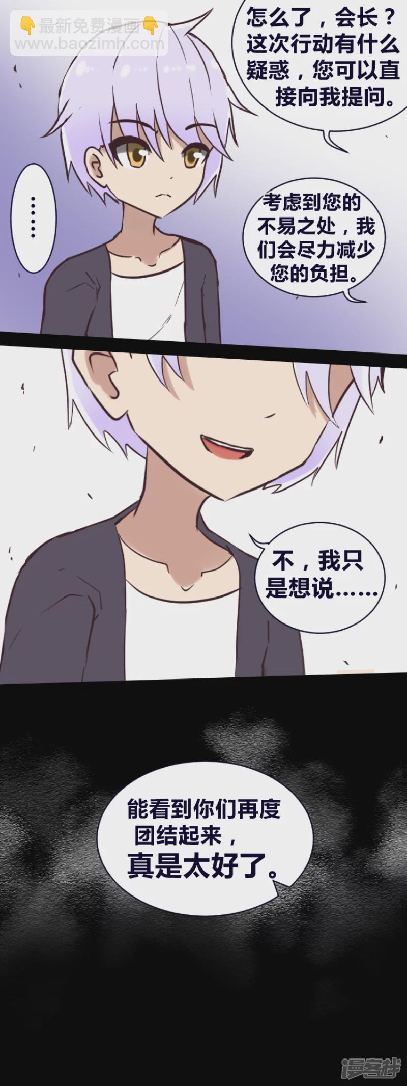 告死天使之言X - 第17話 物是人非 - 2