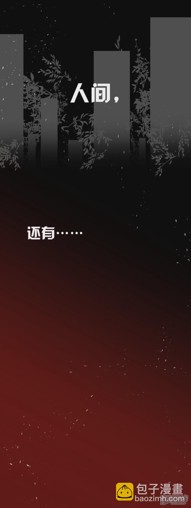 告死天使之言X - 第17話 物是人非 - 3