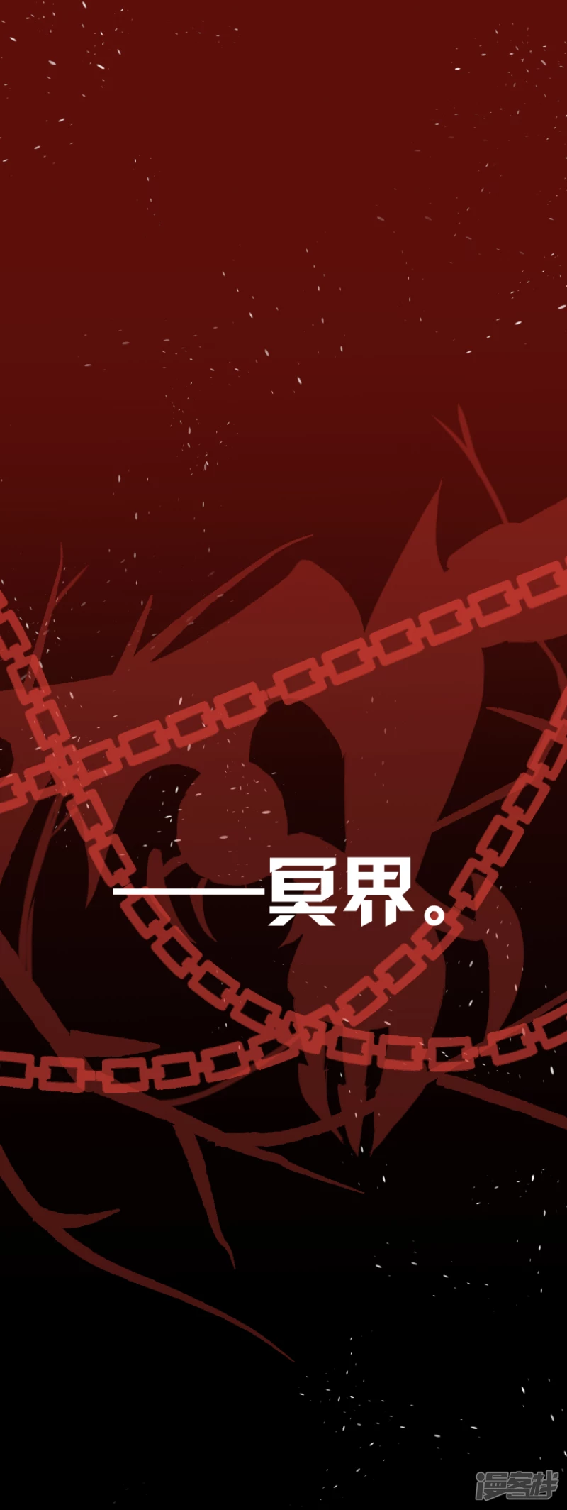 告死天使之言X - 第17話 物是人非 - 4