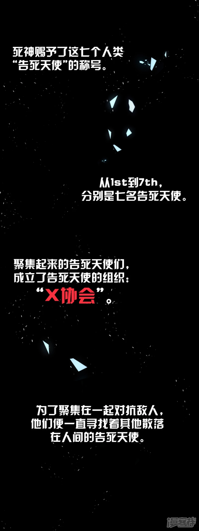 告死天使之言X - 第17話 物是人非 - 1