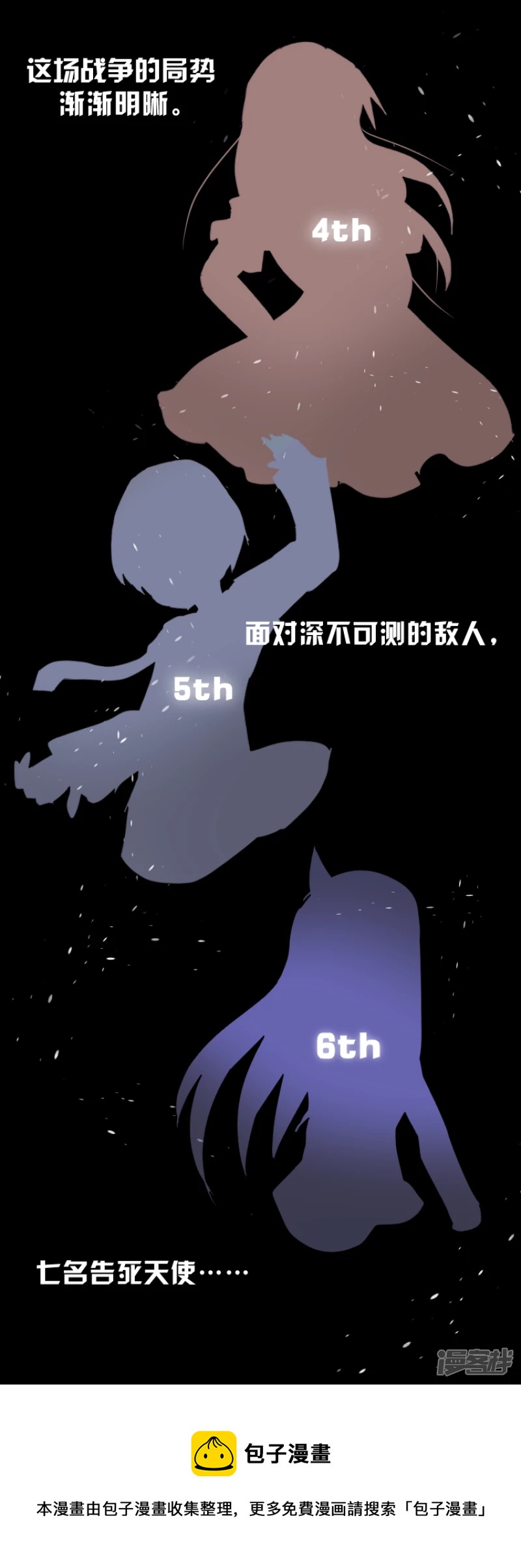 告死天使之言X - 第17話 物是人非 - 3