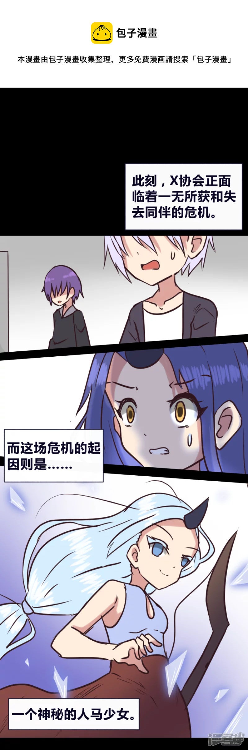 告死天使之言X - 第19話 霓虹之巔（下） - 1