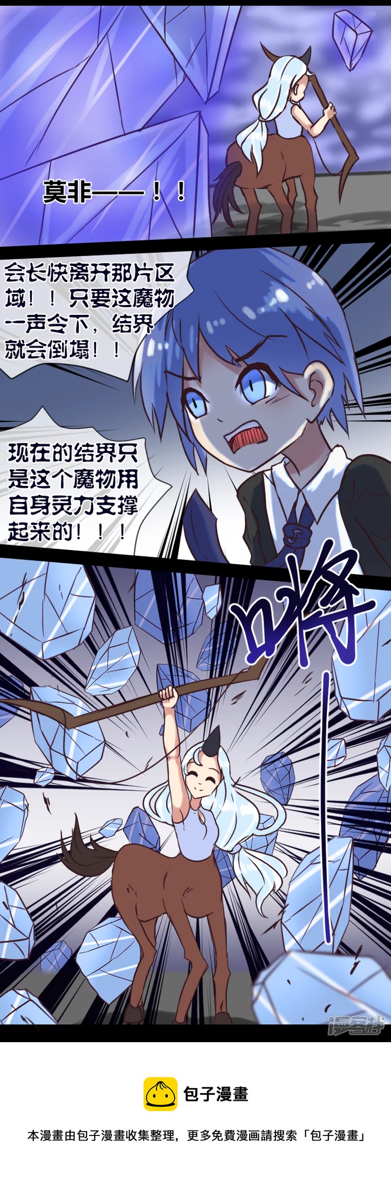 告死天使之言X - 第19話 霓虹之巔（下） - 1