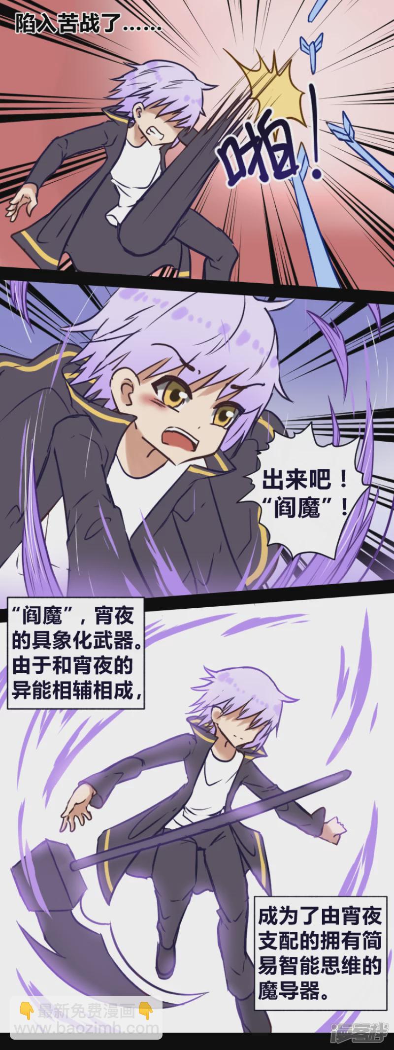 告死天使之言X - 第19話 霓虹之巔（下） - 6