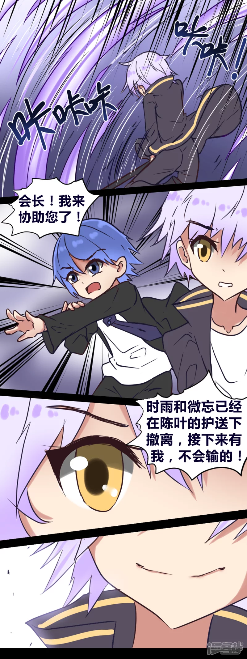 告死天使之言X - 第19話 霓虹之巔（下） - 1