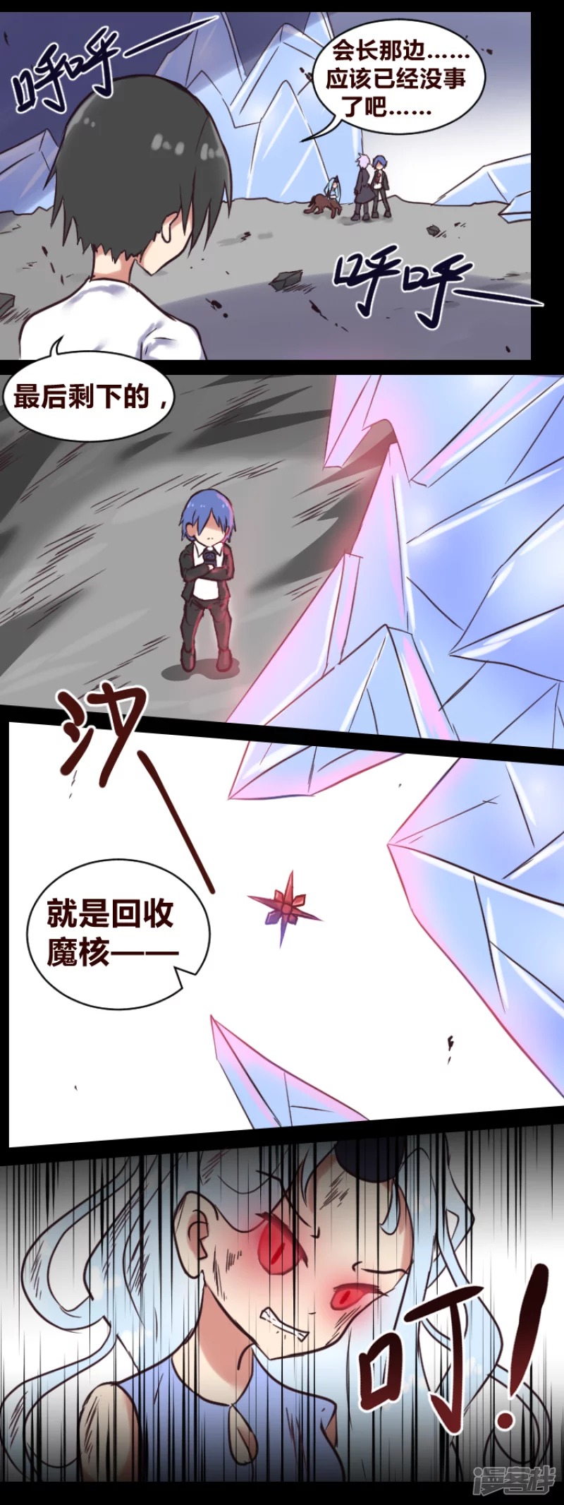 告死天使之言X - 第19話 霓虹之巔（下） - 4