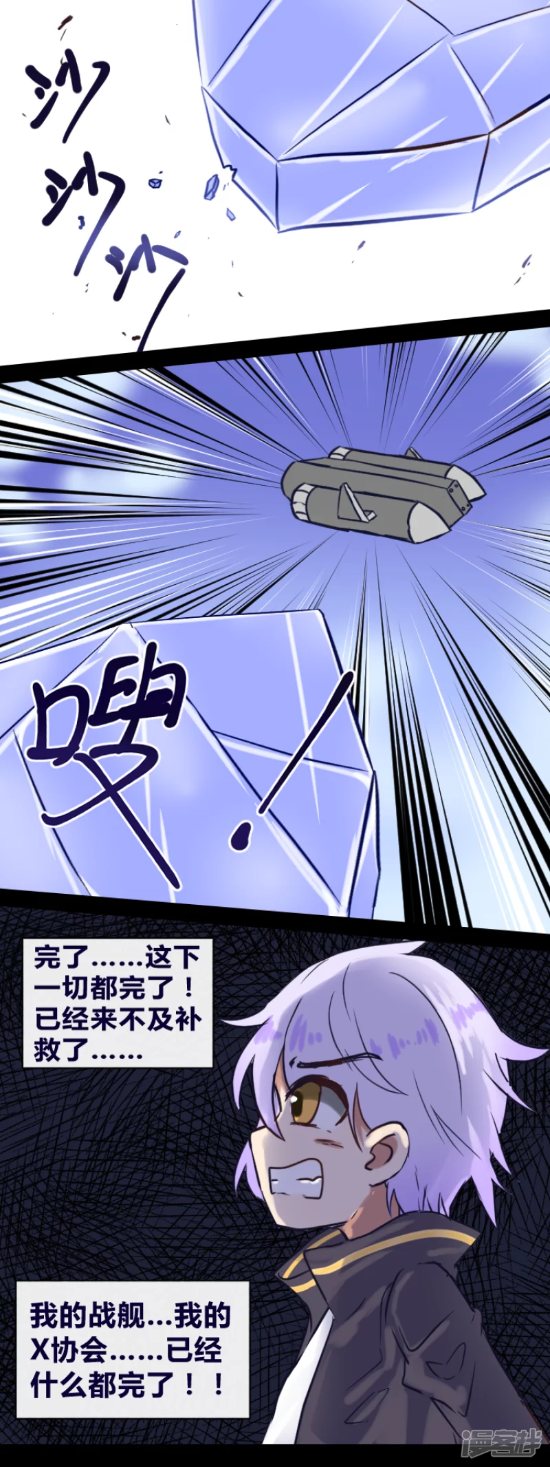 告死天使之言X - 第19話 霓虹之巔（下） - 2